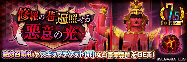 イベント