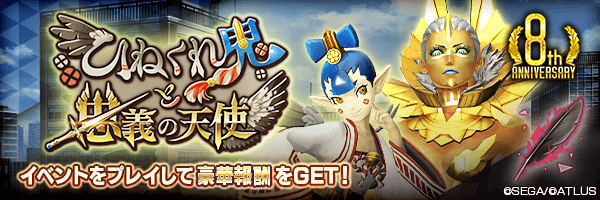 ランキングイベント