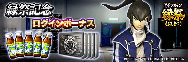 ログボ1