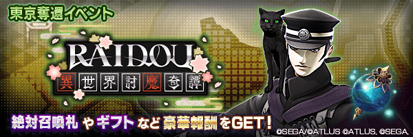 イベント