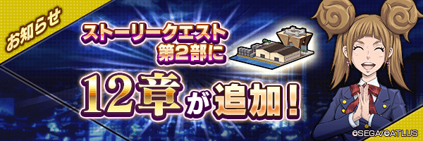 11月18日 データ更新／バランス調整実施のお知らせ