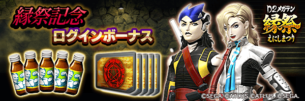 ログボ1
