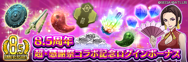 ログボ2