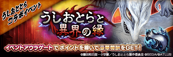 イベント