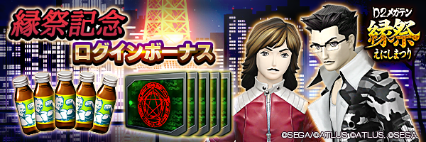 ログボ1