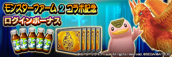 ログボ1