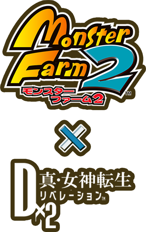 【公式】『モンスターファーム２』×「Ｄ×２真・女神転生リベレーション」コラボイベント開催！ | Ｄ×2 真・女神転生リベレーション