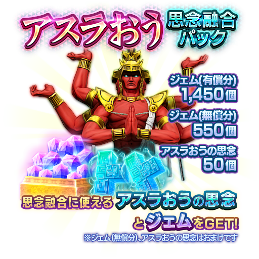 4月30日 降臨クエストに アスラおう 登場 セガが贈る新たな メガテン ｄ ２ 真 女神転生リベレーション 公式サイト